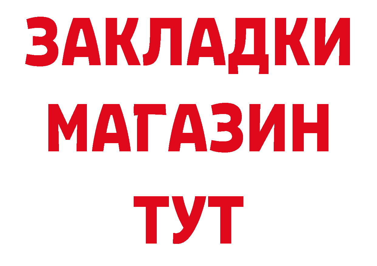 ТГК жижа вход сайты даркнета блэк спрут Лянтор